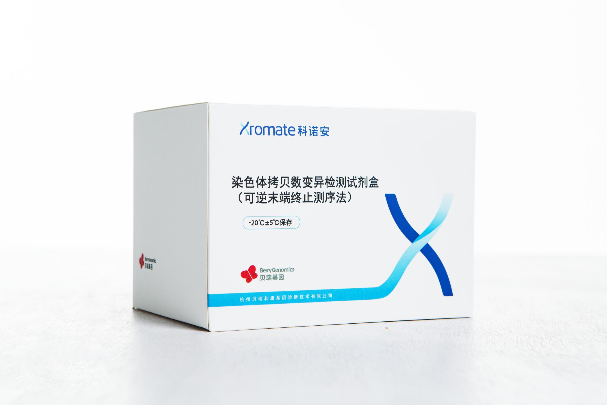 貝瑞基因CNV-seq檢測試劑盒獲國家藥品監(jiān)督管理局（NMPA）批準(zhǔn)上市！
