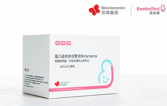 貝瑞基因NIPT產(chǎn)品納入北京醫(yī)保，助力出生缺陷三級(jí)預(yù)防